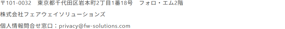 問い合わせ先